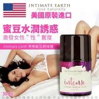 在飛比找蝦皮購物優惠-情非得已情趣 美國Intimate-Earth Intens