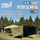 TREE Walker 夜幕/月沙黑膠延伸布-二代版 210D抗撕裂布 11個銅環 露營 悠遊戶外