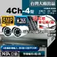 台灣出品 5MP監視器主機 4路4聲AHD DVR 500萬畫素H.265 +2支SONY晶片1080P攝影機監控套餐 送小監聽器1條 4路四路監控主機-套餐不含硬碟