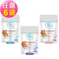 在飛比找PChome24h購物優惠-【清淨海】純淨泰迪 植萃酵素洗衣膠囊-爽身粉香/小蒼蘭香/晨