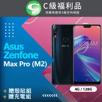 在飛比找PChome24h購物優惠-【福利品】Asus Zenfone Max Pro (M2)