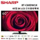 SHARP 夏普 60吋 8T-C60DW1X(私訊可議) 8K 智慧連網液晶顯示器