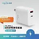 【Uniscope 優思】65W GaN氮化鎵PD快充充電器/筆電快充 Type-C/USB充電器(PD-8680-2)