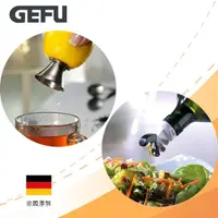 在飛比找momo購物網優惠-【GEFU】檸檬擠 12485 + 附蓋注油嘴 12260(