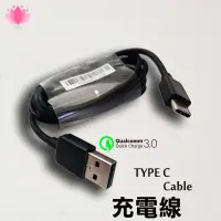 在飛比找蝦皮購物優惠-Type c 適用HTC 充電線 支援快充 傳輸線  台灣出