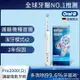 德國百靈Oral－B－敏感護齦3D電動牙刷PRO2000W