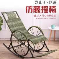在飛比找樂天市場購物網優惠-居家必備 成人搖椅躺椅搖搖椅逍遙椅老人椅懶人椅逍休閒陽台午睡