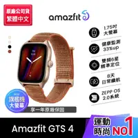 在飛比找PChome24h購物優惠-【Amazfit 華米】GTS 4無邊際鋁合金通話健康智慧手