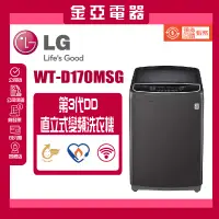 在飛比找蝦皮購物優惠-【LG 樂金】17公斤◆WiFi第3代DD變頻直立式洗衣機 