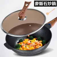 在飛比找蝦皮購物優惠-🚛平價現貨 麥飯石不沾鍋 麥飯石煎鍋 32cm/34cm 贈