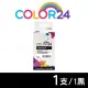 【COLOR24】for HP C2P23AA（NO.934XL）黑色高容環保墨水匣 /適用HP OfficeJet Pro 6230 / 6830 / 6835