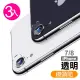 iPhone8 7 鏡頭透明9H玻璃鋼化膜手機保護貼(3入 Iphone7保護貼Iphone8保護貼)
