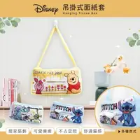 在飛比找森森購物網優惠-網狐家居 迪士尼 Disney 吊掛式 面紙套 衛生紙盒 收