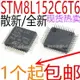 散新/全新 STM8L152C6T6 LQFP-48 16MHz/64KB閃存/8位微控制器MCU