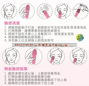 ABOEL 聲波熱能雙效溫感按摩洗臉機 清潔 洗臉 震動 按摩 洗臉機 (5.6折)