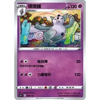 在飛比找蝦皮購物優惠-噗噗豬 SCB 058 寶可夢 PTCG