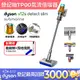 Dyson V12s Detect Slim Submarine乾濕全能洗地吸塵器