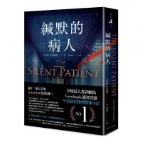 在飛比找蝦皮購物優惠-The silent patient 緘默的病人