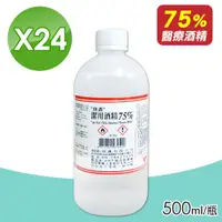 在飛比找ETMall東森購物網優惠-【唐鑫】75%酒精液 醫療酒精 24罐組(500ml/罐)