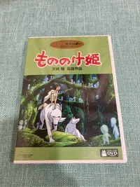 在飛比找Yahoo!奇摩拍賣優惠-魔法公主 DVD 宮崎駿監督作品 正版DVD