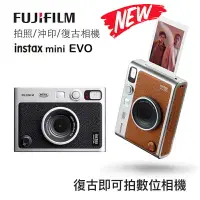 在飛比找樂天市場購物網優惠-【eYe攝影】現貨 富士 Instax mini EVO 拍