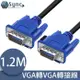 UniSync VGA轉VGA公對公高穩定高畫質影像轉接線 1.2M