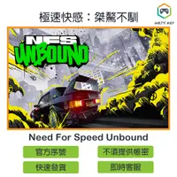 在飛比找蝦皮購物優惠-【官方序號】極速快感：桀驁不馴 Need For Speed