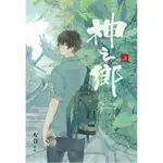 《蓋亞文化》 神之鄉 上 基地書店 BASISBOOKS