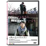 愛與別離的夏威夷DVD，綾乃彩＆田村健太郎，台灣正版全新