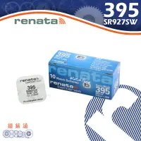 在飛比找蝦皮購物優惠-【鐘錶通】RENATA - 395 (SR927SW) 1.