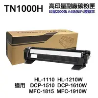 在飛比找PChome24h購物優惠-【Brother】 TN1000H TN-1000H 超高印