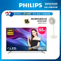 在飛比找momo購物網優惠-【Philips 飛利浦】55型4K QLED Google