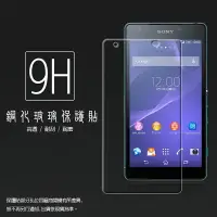 在飛比找樂天市場購物網優惠-超高規格強化技術 Sony Xperia Z2a D6563