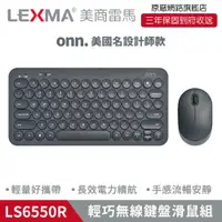 在飛比找誠品線上優惠-LEXMA LS6550R-輕巧無線鍵盤滑鼠組