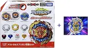 TOMY BeybladeBurst B-188 Astral Spriggan Modification Set
