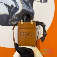 在飛比找蝦皮購物優惠-FENDI 芬迪 SUNSHINE 陽光包 壓印Logo皮革