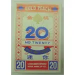 超級金桃 迷你撲克牌 24打 / 箱 NO.20