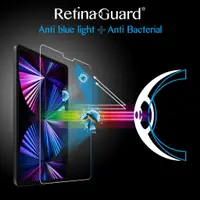 在飛比找蝦皮購物優惠-RetinaGuard 視網盾│2021 iPad Pro 