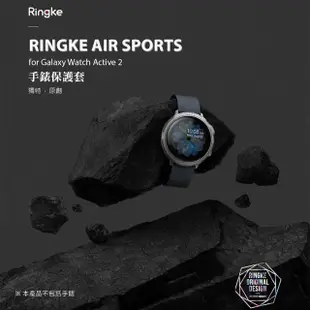 【Ringke】Rearth 三星 Galaxy Watch Active2 44mm Air Sports 手錶保護套(Active2 44mm 保護套)