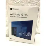 正版WIN10專業版WIN11盒裝 USB單機版彩盒WIN 10