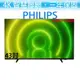 飛利浦 PHILIPS 43吋 4K 聯網 Android 10 液晶顯示器 43PUH7406