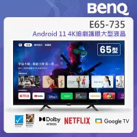 在飛比找Yahoo!奇摩拍賣優惠-BenQ 65型Google 低藍光護眼4K連網顯示器 E6