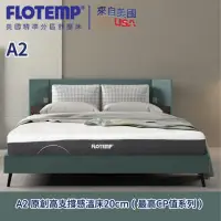 在飛比找momo購物網優惠-【美國Flotemp福樂添】A2原創感溫透氣床墊150*18