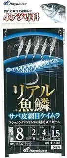 Hayabusa HS103 Small Horse Mackerel Special Course, Realistic Fish Scale Mackerel Skin Net Keimura No. 8-2