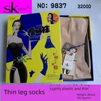 在飛比找ETMall東森購物網優惠-光腿神器SK9837加絨網紋瘦腿襪