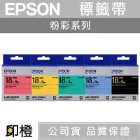 在飛比找Yahoo!奇摩拍賣優惠-EPSON標籤帶 18mm LK-5RBP紅底∣5YBP黃底