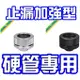 曜越 Tt Pacific PETG Tube (16mm) OD 硬管 管接頭 W092