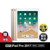 在飛比找生活市集優惠-(福利品)【Apple 蘋果】iPad Pro二代 WiFi