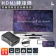 HDMI母對母 母轉母 轉接頭 1.4版 HDMI 串聯延長線 HDMI延長器 HD 雙母頭 直通頭 母母 對接 雙向 HDMI延伸