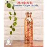 ॐ印度 - ISHA 捶打銅水壺 950ML - HAMMERED COPPER BOTTLE 印度原裝